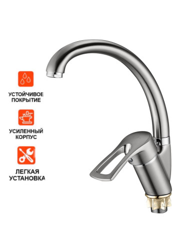 Смеситель для кухни одноручный KAK4-A181KH