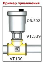 Клапан отсекающий 1/2" НР VT.539