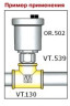 Клапан отсекающий 1/2" НР VT.539
