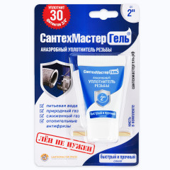 Гель САНТЕХМАСТЕР синий 15 гр тюбик