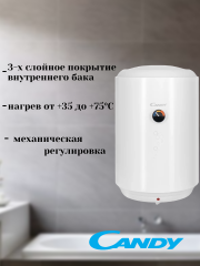 Водонагреватель электрический накопительный CANDY CR30V-B2SL(R)