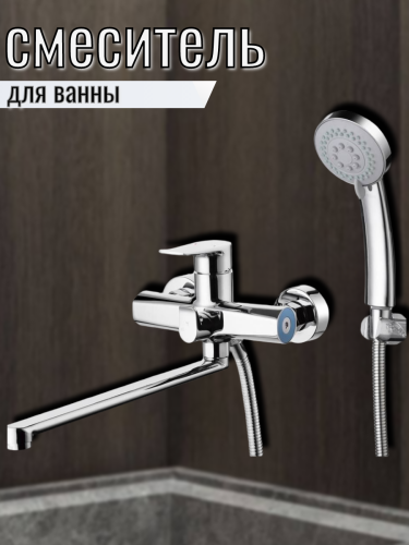 Смеситель для ванны одноручный GOB7-A134
