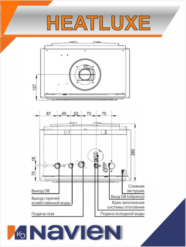 Котел газовый настенный Navien Heatluxe NGB210-13K