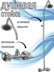 Смеситель с душевой стойкой JIK16-A102-A