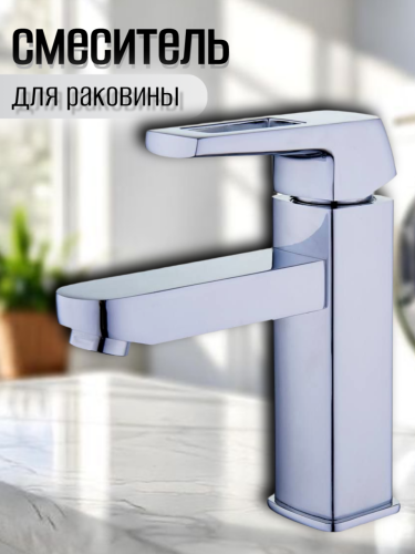 Смеситель для умывальника одноручный LEF1-A232