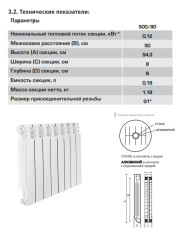 Радиатор биметаллический ALECORD 500/80/8 (1.03 кВт)