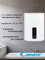 Водонагреватель электрический накопительный CANDY CF80V-P3(R)