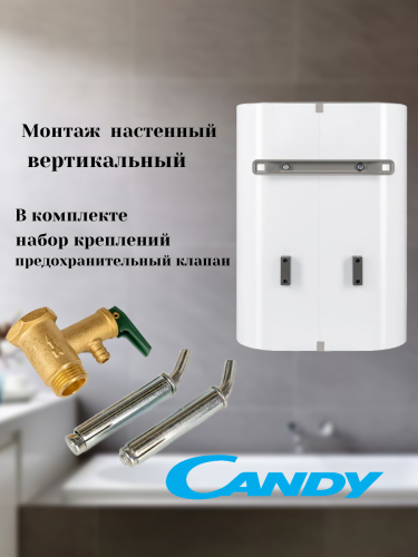 Водонагреватель электрический накопительный CANDY CF80V-P3(R)