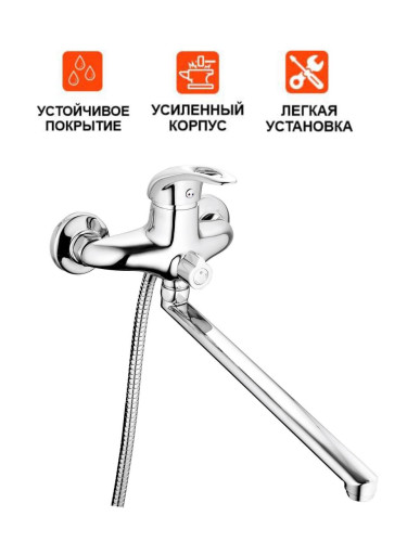 Смеситель для ванны одноручный KLO7-A048