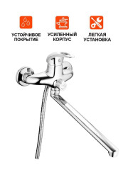 Смеситель для ванны одноручный KLO7-A048