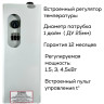 Котел электрический ЭВПМ ElectroVel - 4.5 кВт. МПУ (220)