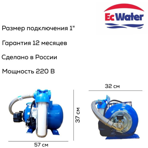 Автобак EcWATER CАВ 24 РД