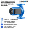 Насос циркуляционный бесшумный фланцевый ZRS65/12F-300-1.5kw Pro ZEGOR