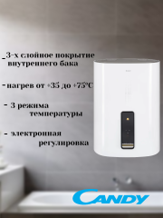 Водонагреватель электрический накопительный CANDY CF80V-P5(R)