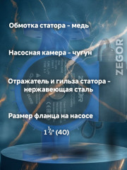 Насос циркуляционный бесшумный фланцевый ZRS40/12F-220-0.55kw Pro ZEGOR