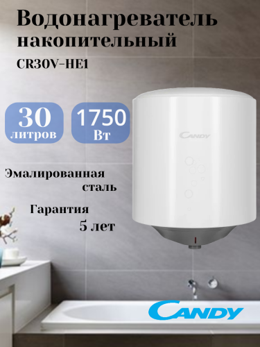 Водонагреватель электрический накопительный CANDY CR30V-HE1(R)
