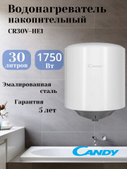 Водонагреватель электрический накопительный CANDY CR30V-HE1(R)