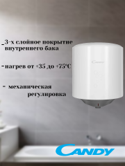 Водонагреватель электрический накопительный CANDY CR30V-HE1(R)