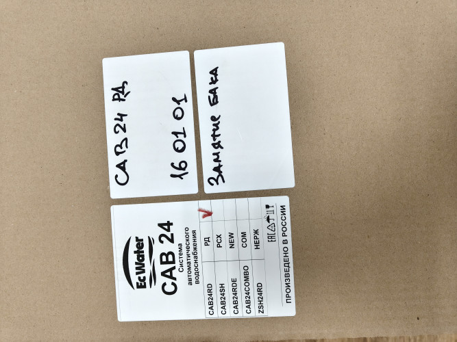 Автобак EcWATER CАВ 24 РД УЦЕНКА SN 160101