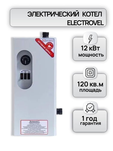 Котел электрический ЭВПМ ElectroVel - 12 кВт. МПУ (380)