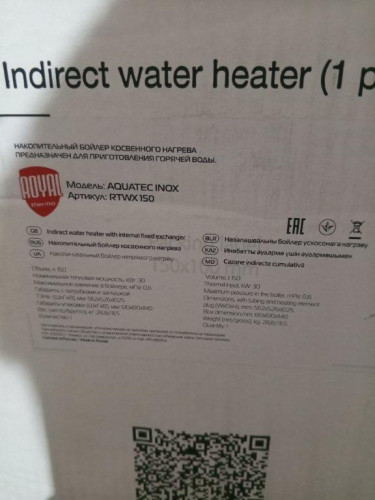Бойлер косвенного нагрева AQUATEC INOX RTWX 150 УЦЕНКА SN 768900051