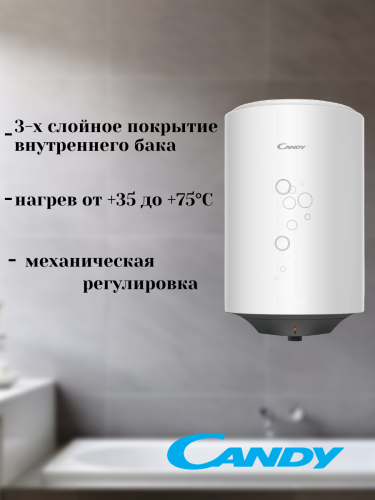 Водонагреватель электрический накопительный CANDY CR50V-HE1(R)