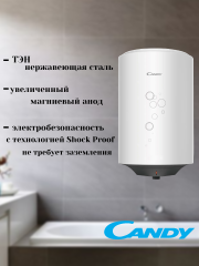Водонагреватель электрический накопительный CANDY CR50V-HE1(R)