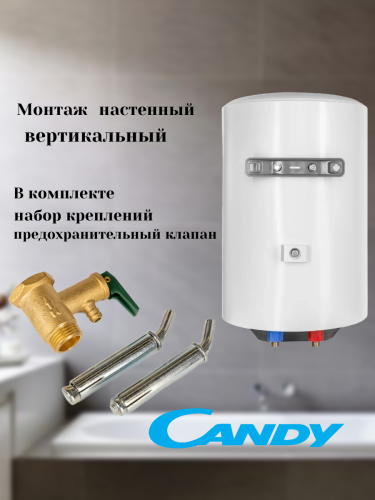 Водонагреватель электрический накопительный CANDY CR50V-HE1(R)