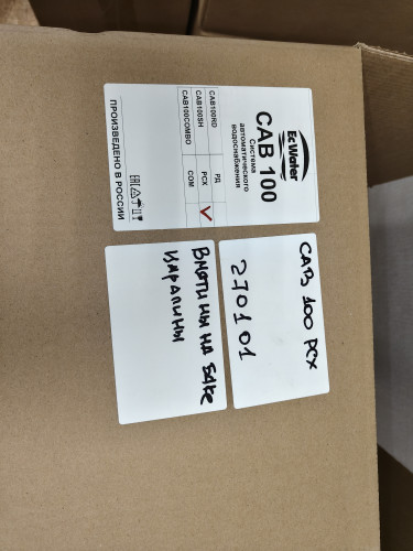 Автобак EcWATER CАВ 100 РСХ УЦЕНКА SN 270101