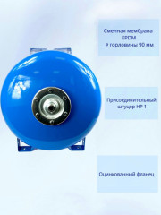 Бак расширительный (гидроаккумулятор) EcWATER Г-100 горизонтальный