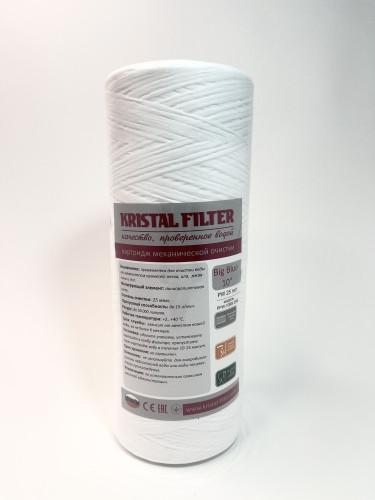 Картридж Kristal Вig Вlue 10 PW 50 mcr