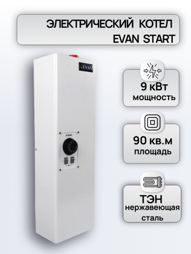 Котел электрический ЭВАН Warmos START 9 кВт