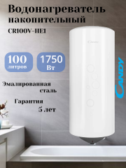 Водонагреватель электрический накопительный CANDY CR100V-HE1(R)