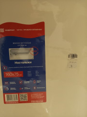 Ванна чугунная НОСТАЛЬЖИ L=1600 Новокузнецк 1083686 УЦЕНКА