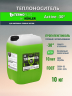Теплоноситель Termoplus №2 Active-30 (пропиленгликоль) 10 кг