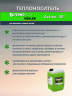 Теплоноситель Termoplus №2 Active-30 (пропиленгликоль) 10 кг