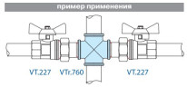Крестовина 3/4" В-В-В-В латунь VTr.760