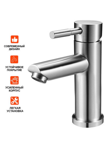 Смеситель для умывальника одноручный EZA1-B090