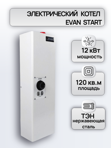 Котел электрический ЭВАН Warmos START 12 кВт