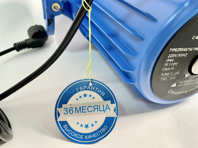 Насос циркуляционный бесшумный фланцевый ZRS50/16F-280-1.1kw Pro ZEGOR