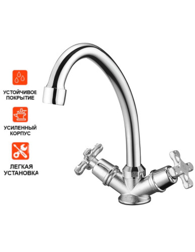 Смеситель для кухни двуручный JIK4-A102-A