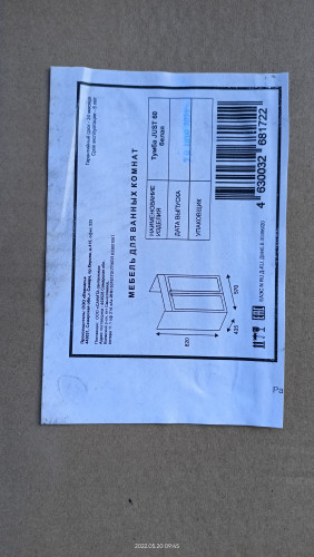 Тумба JUST 60 белая SANITA LUXE УЦЕНКА