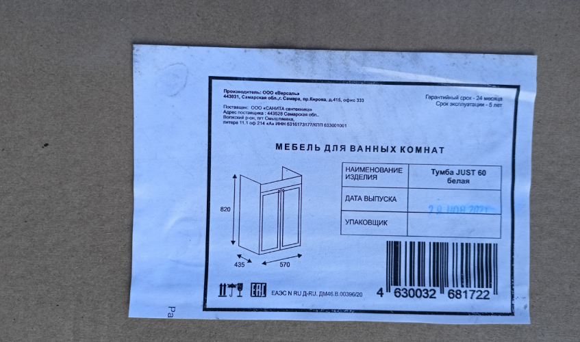 Тумба JUST 60 белая SANITA LUXE УЦЕНКА