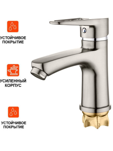 Смеситель для умывальника одноручный NUD1-A045KH