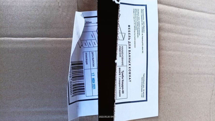 Тумба КВАДРО венге 60 (1 створка+3 ящика) SANITA УЦЕНКА