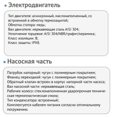 Насос скважинный центробежный 3.5ZEF2/12-0,75kw-50m ZEGOR
