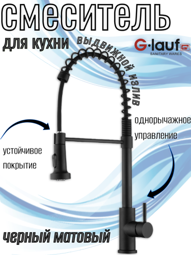Смеситель для кухни одноручный ZAP4-G090KB