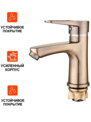 Смеситель для умывальника одноручный NUD1-A045KT