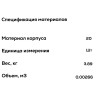 Фланец плоский 1-80х16 ГОСТ 33259-2015 LD