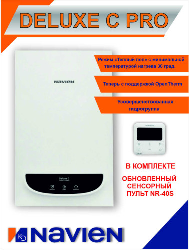 Котел газовый настенный Navien Deluxe С PRO-13K